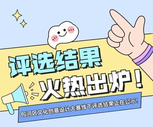 創意點亮包河，數字賦能未來——2021年包河區文化創意設計大賽線下評選結果揭曉